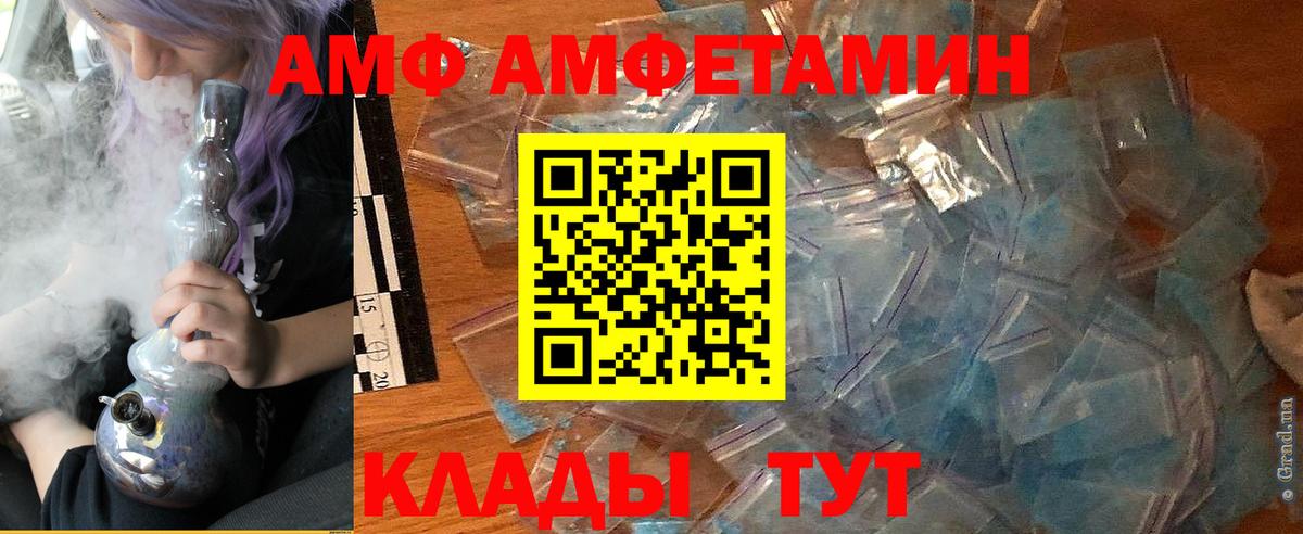 АМФЕТАМИН  АМФЕТАМИН  Вход с VPN  АМФЕТАМИН Premium  Дмитров 