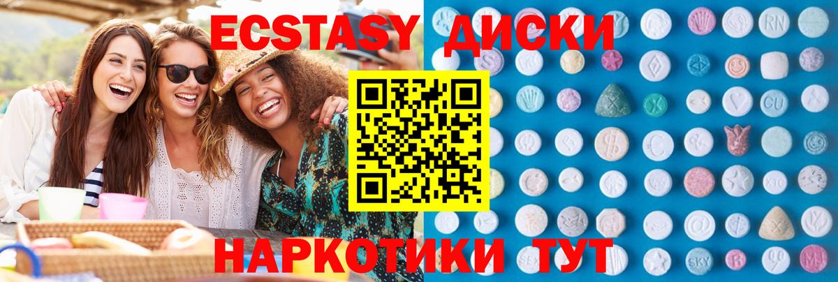 Дмитров  Экстази  Вход с VPN  Ecstasy 99% 