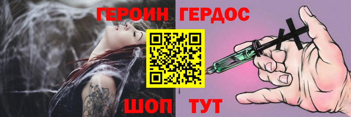 Дмитров  Героин хмурый  ГЕРОИН  Вход с VPN 