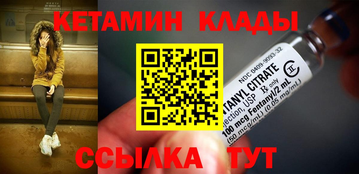 Кетамин VHQ  Вход с VPN  Кетамин VHQ  Дмитров 