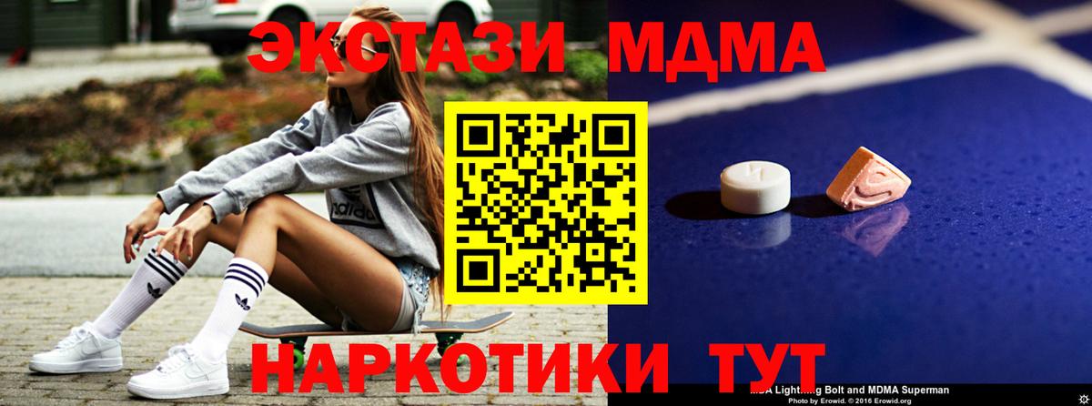 МДМА молли  МДМА VHQ  Вход с VPN  Дмитров 