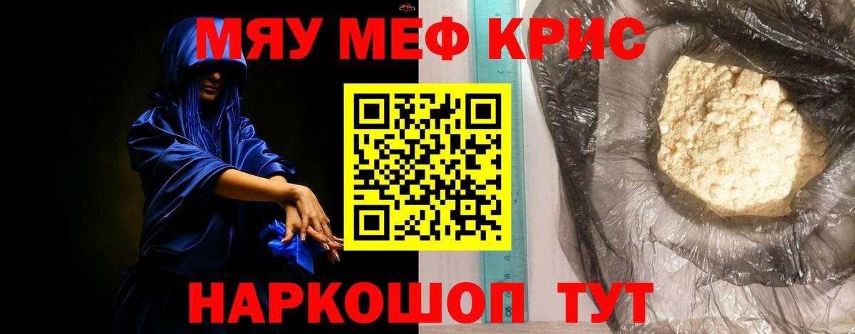 Мефедрон 4 MMC  Вход с VPN  Меф  Дмитров 