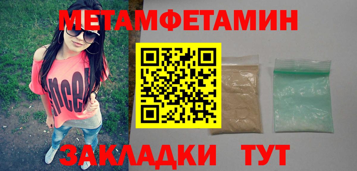 Первитин винт Дмитров