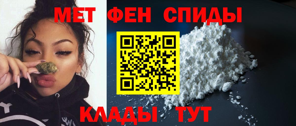 МЕТАМФЕТАМИН пудра  Вход с VPN  Дмитров  МЕТАМФЕТАМИН пудра 